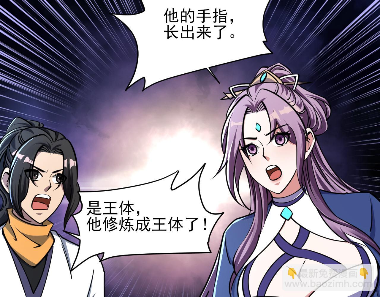《我能提取属性》第68话 圣体相撞 天门开启 第34页