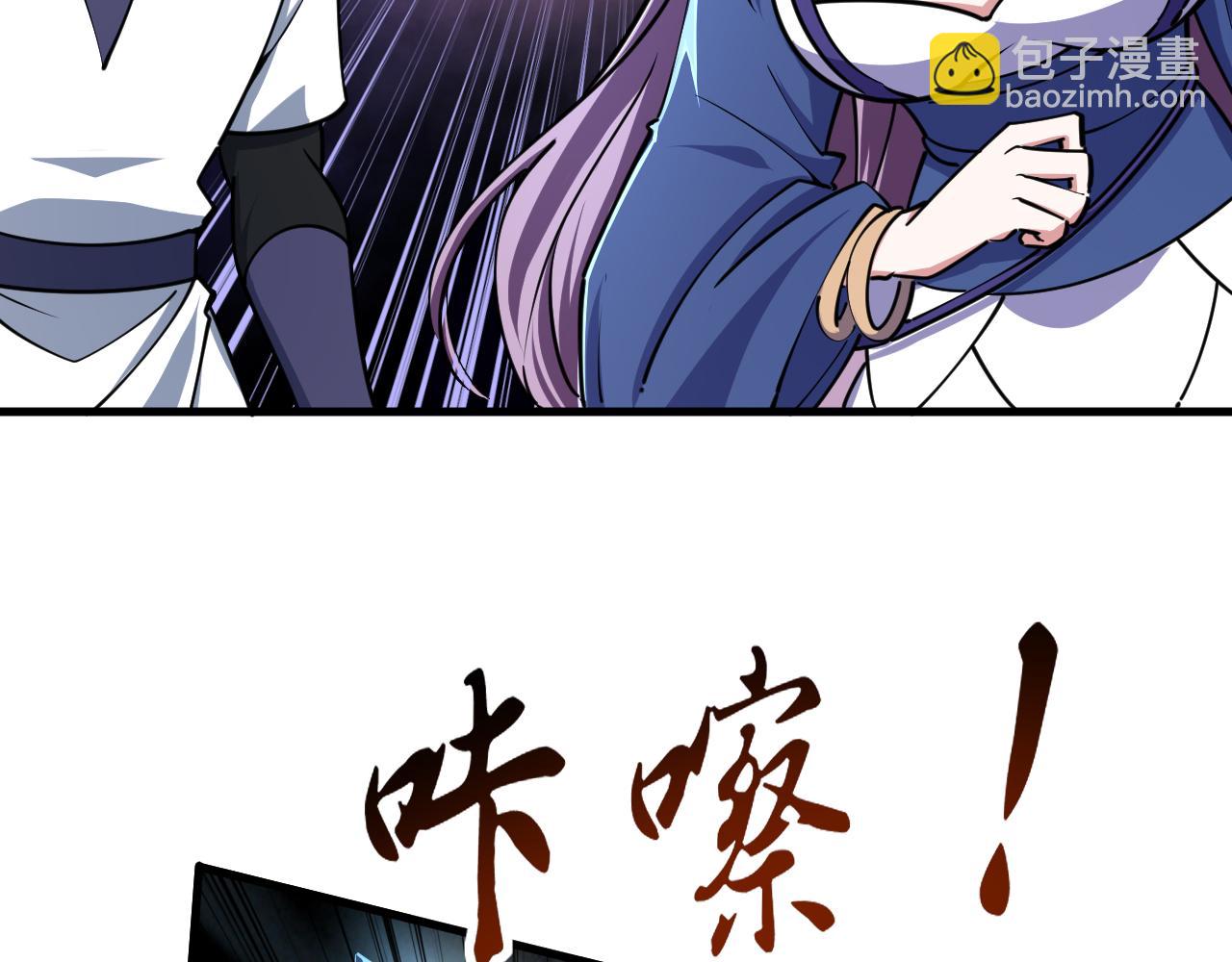 《我能提取属性》第68话 圣体相撞 天门开启 第35页