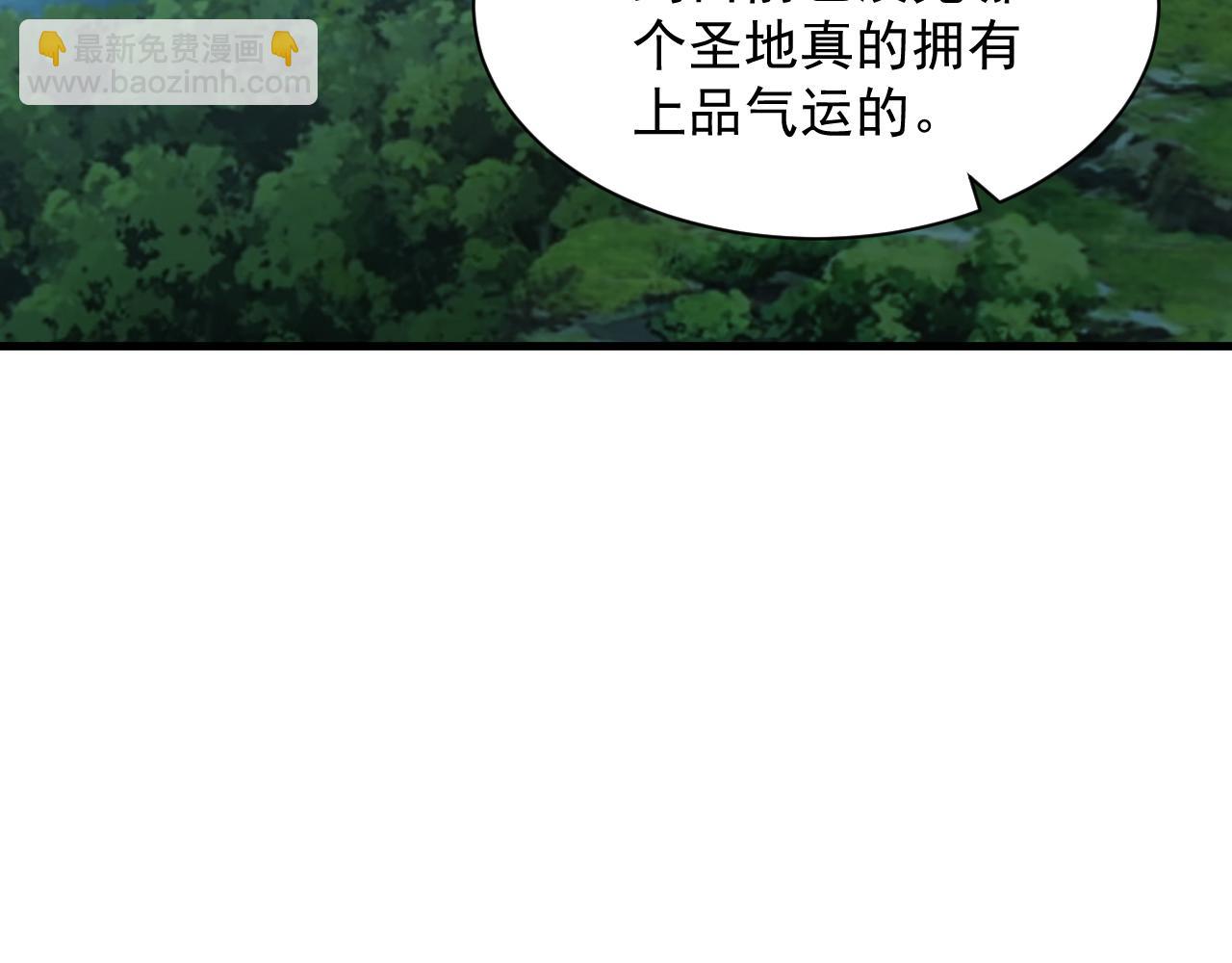 《我能提取属性》第67话 武道茶会气运神兽 第36页