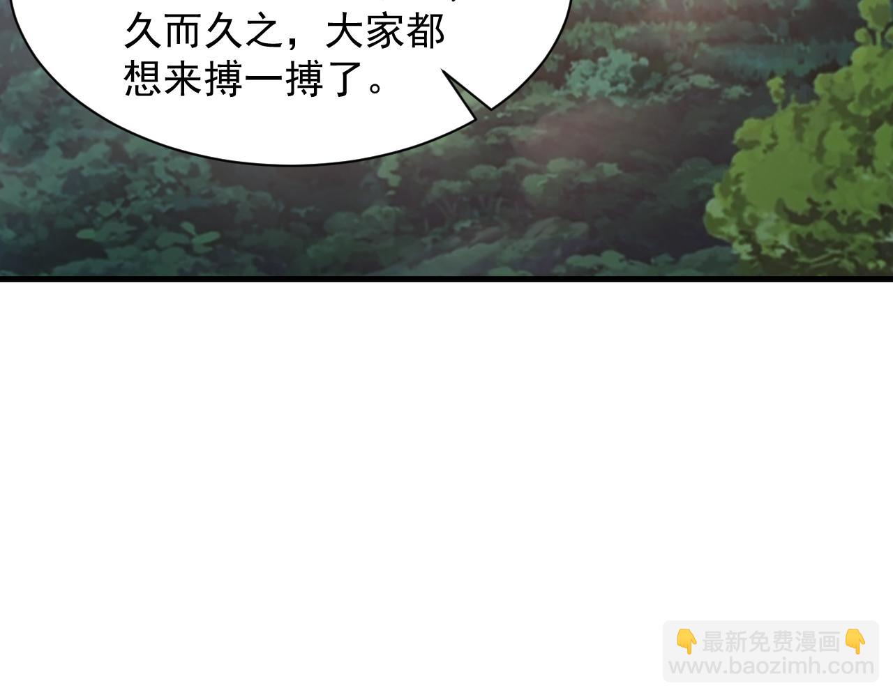 《我能提取属性》第67话 武道茶会气运神兽 第48页
