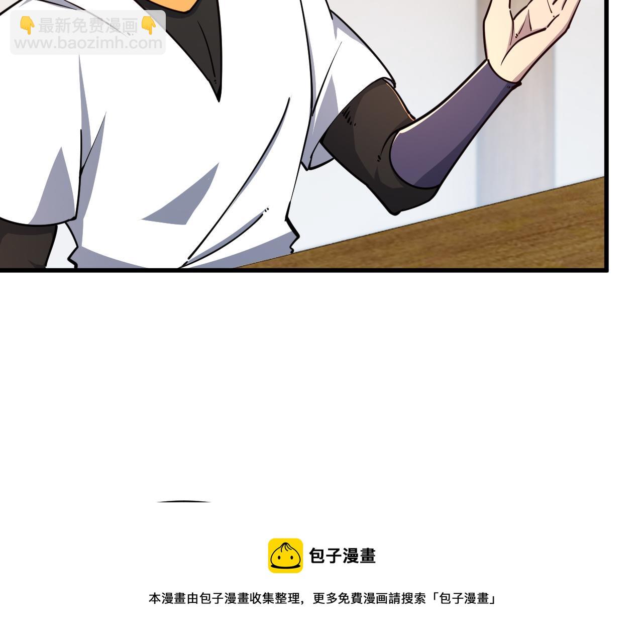《我能提取属性》第67话 武道茶会气运神兽 第50页