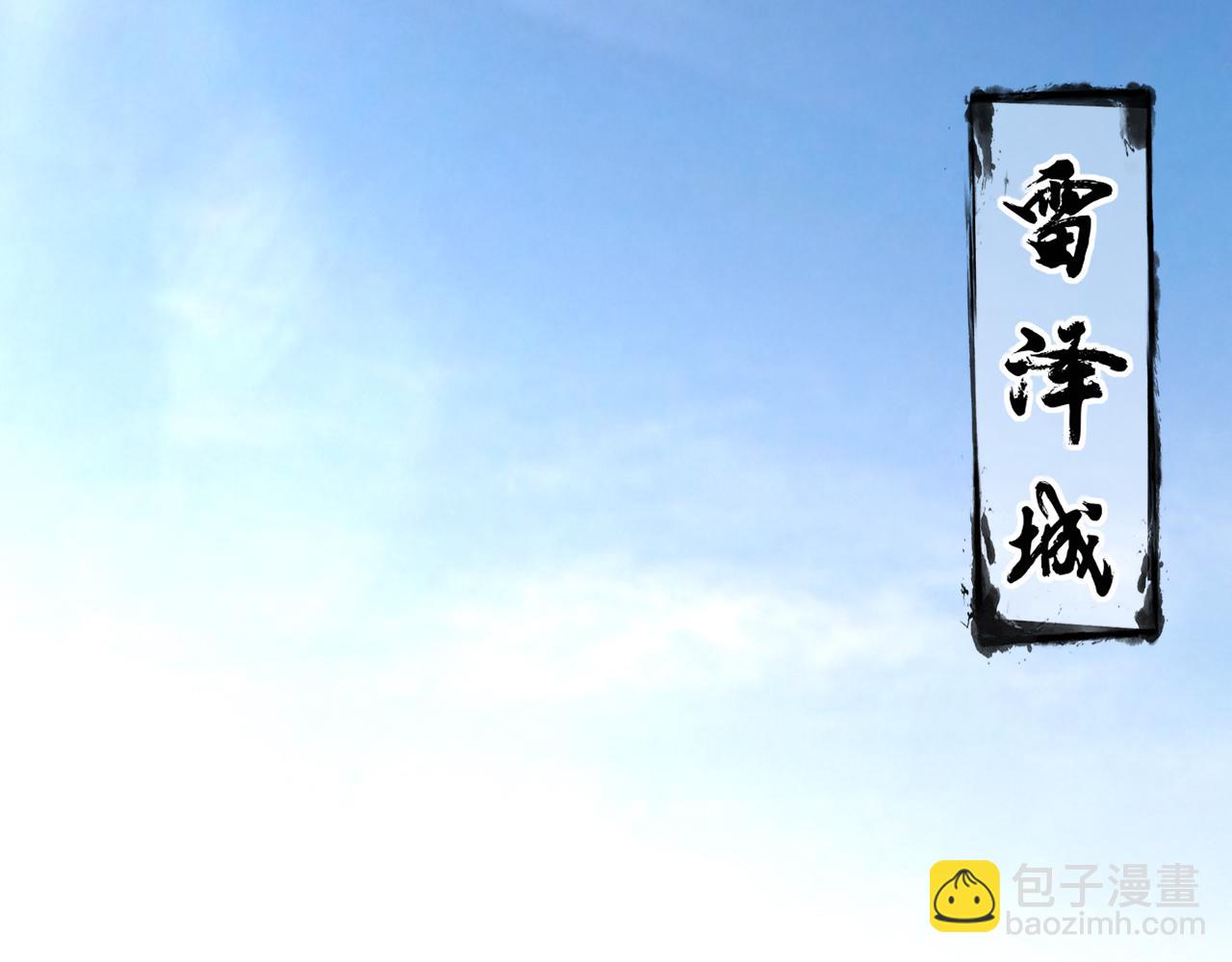 《我能提取属性》第67话 武道茶会气运神兽 第5页