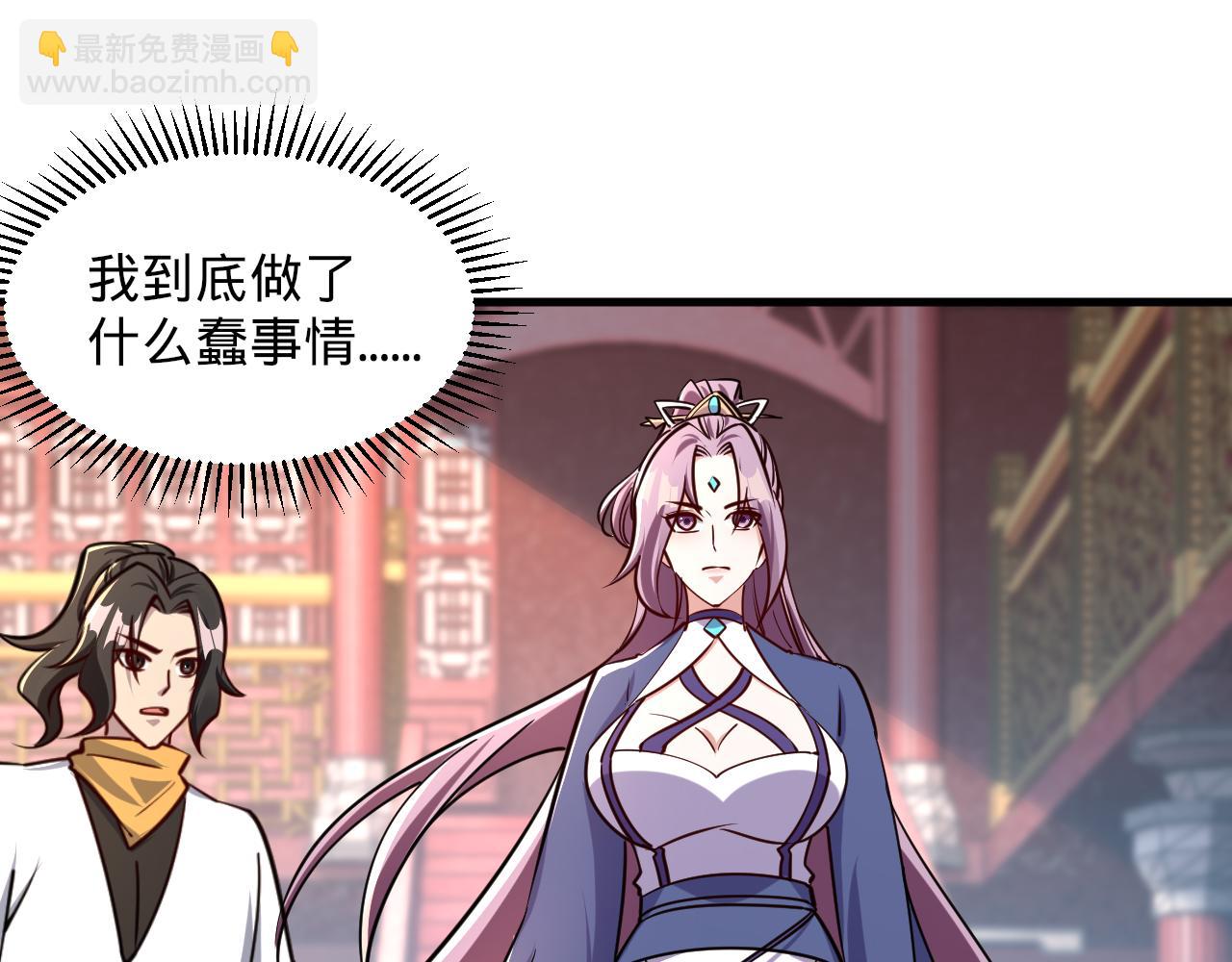 《我能提取属性》第66话 容惊雷泽城心唯师弟身 第15页
