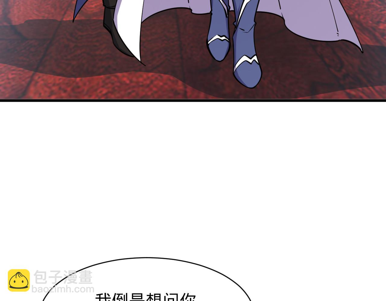 《我能提取属性》第66话 容惊雷泽城心唯师弟身 第17页