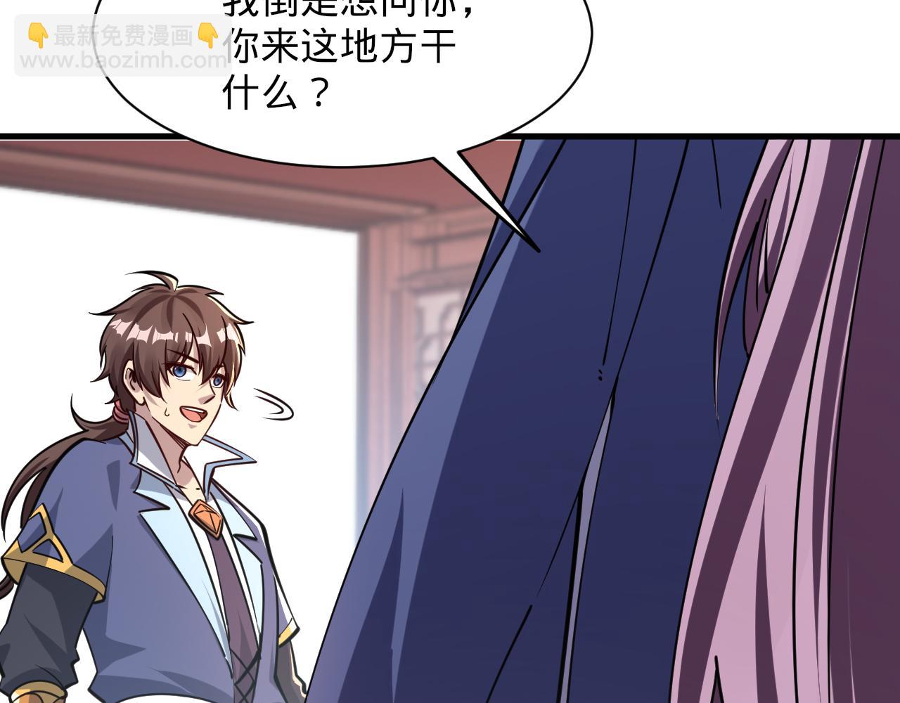 《我能提取属性》第66话 容惊雷泽城心唯师弟身 第18页