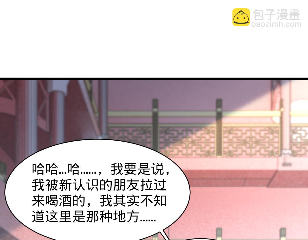 《我能提取属性》第66话 容惊雷泽城心唯师弟身 第21页