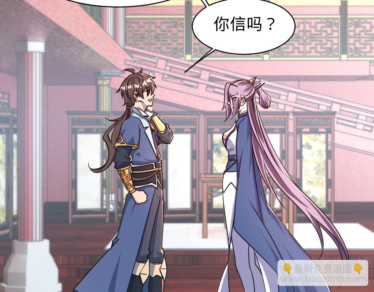 《我能提取属性》第66话 容惊雷泽城心唯师弟身 第22页