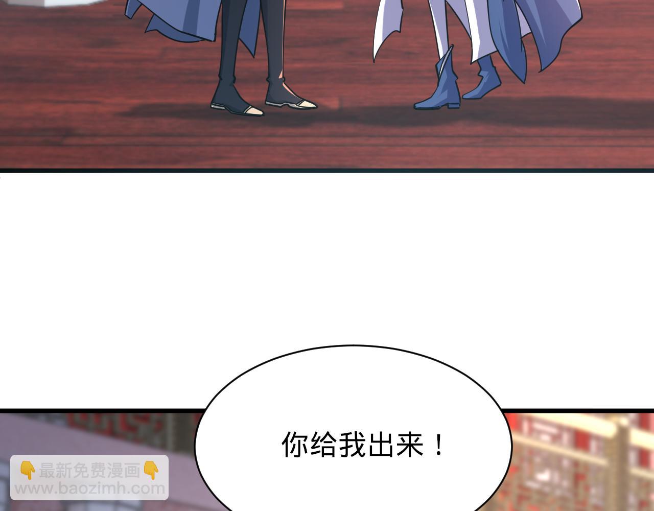 《我能提取属性》第66话 容惊雷泽城心唯师弟身 第23页