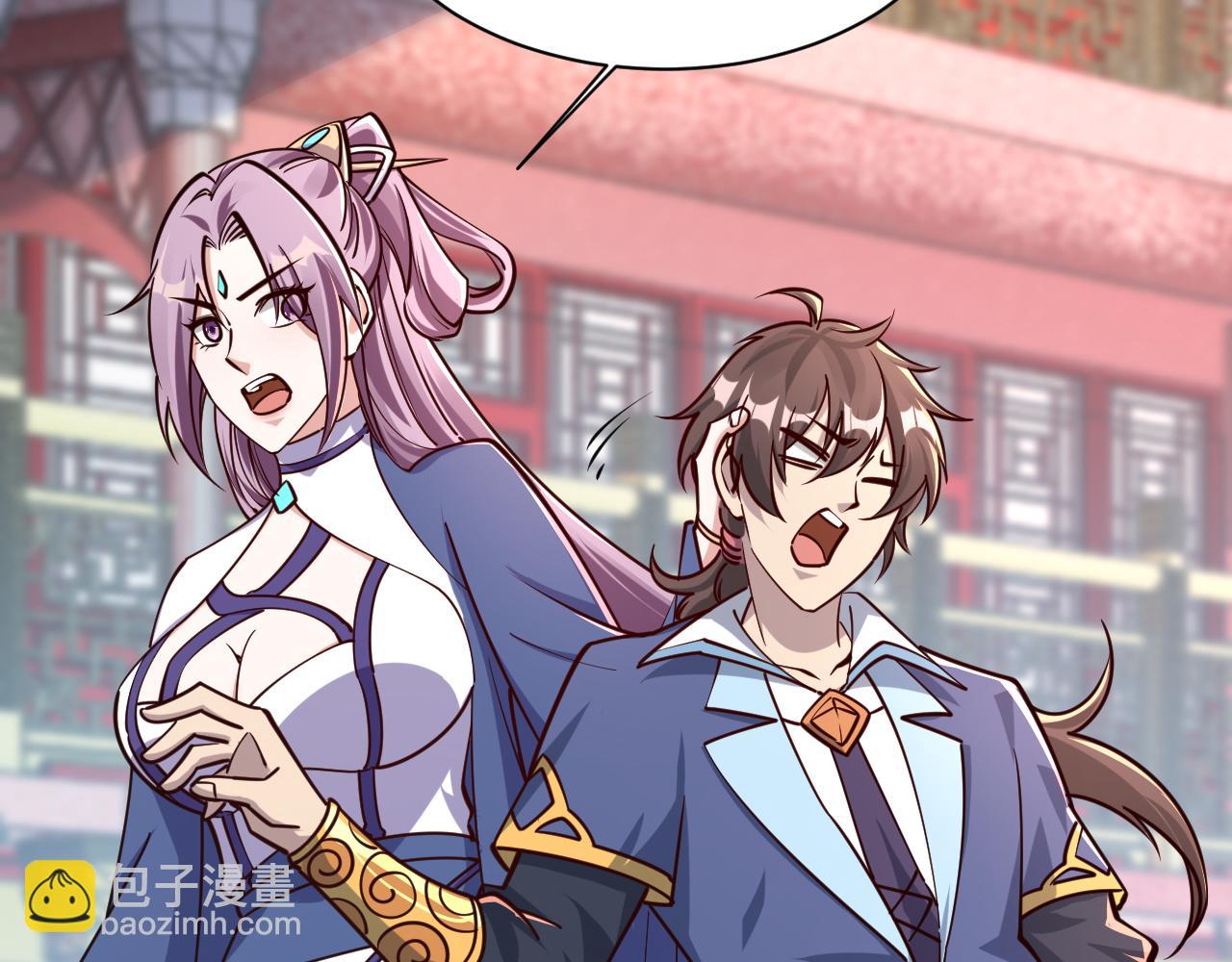 《我能提取属性》第66话 容惊雷泽城心唯师弟身 第24页