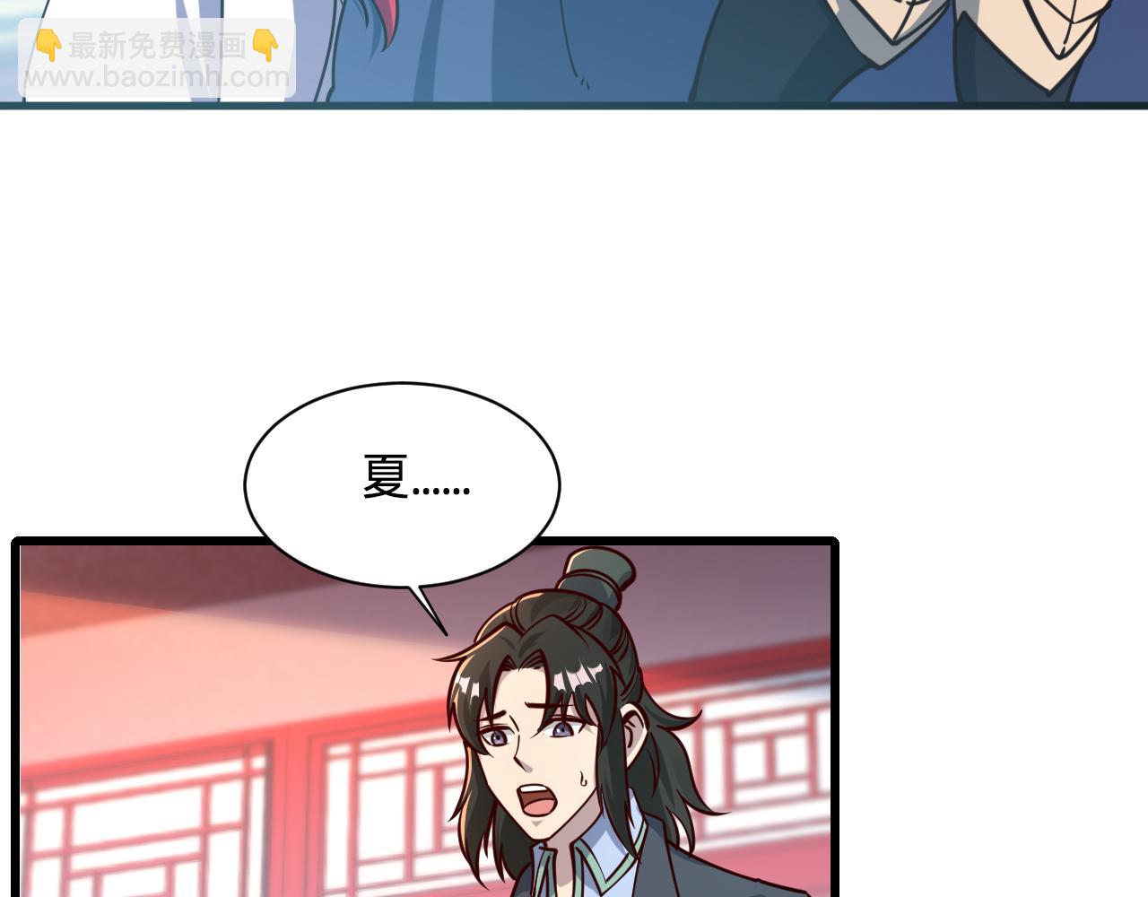 《我能提取属性》第66话 容惊雷泽城心唯师弟身 第26页