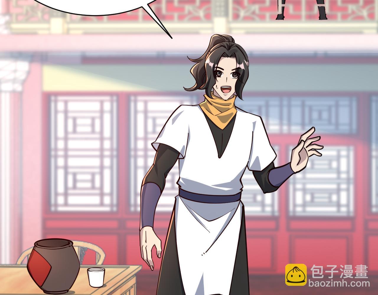 《我能提取属性》第66话 容惊雷泽城心唯师弟身 第31页