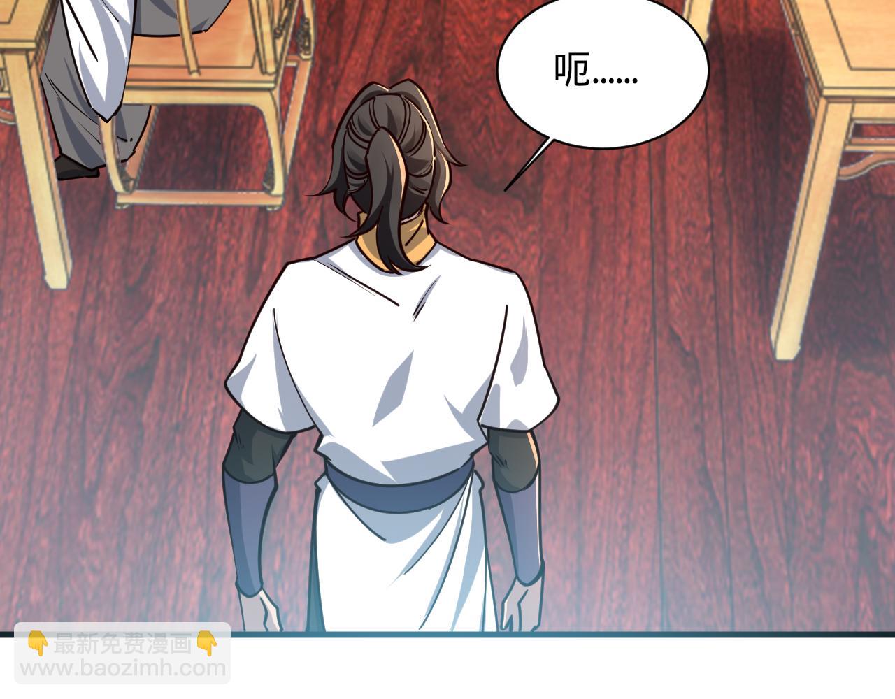 《我能提取属性》第66话 容惊雷泽城心唯师弟身 第36页