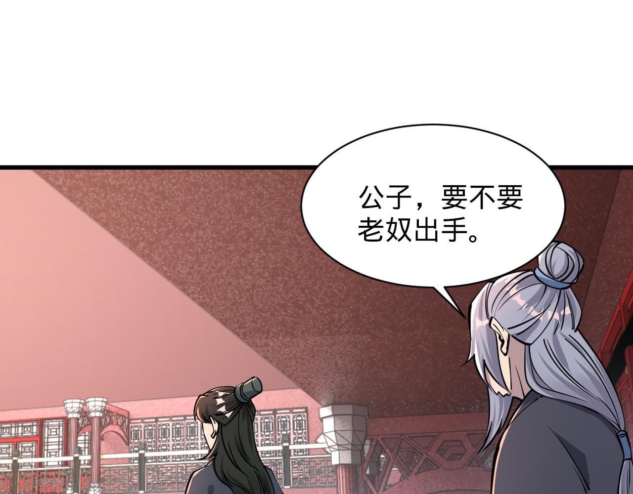 《我能提取属性》第66话 容惊雷泽城心唯师弟身 第38页