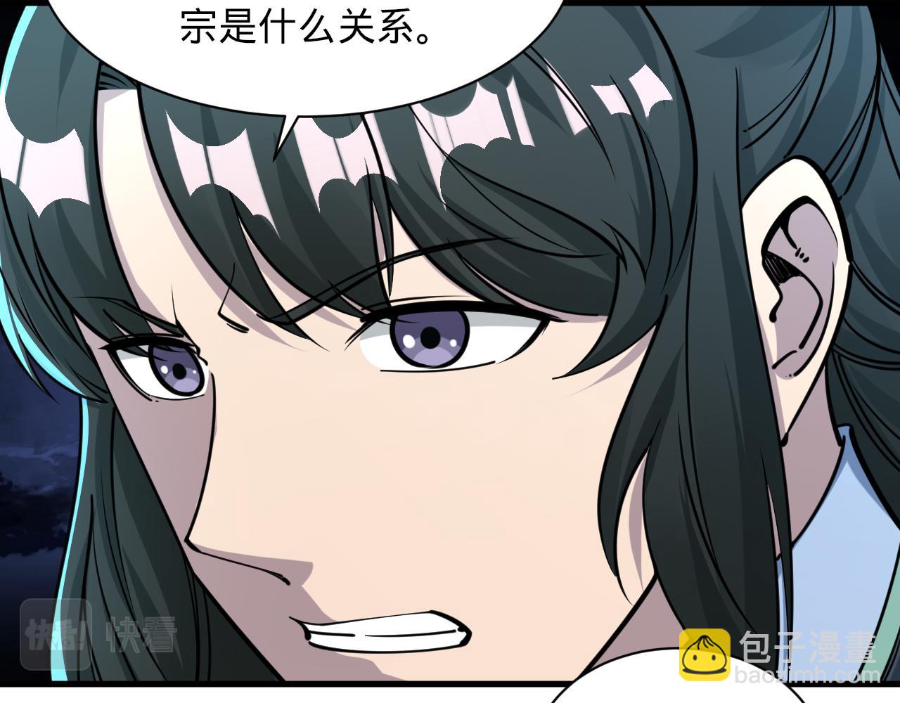 《我能提取属性》第66话 容惊雷泽城心唯师弟身 第40页