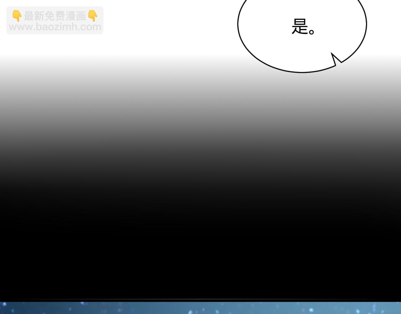 《我能提取属性》第66话 容惊雷泽城心唯师弟身 第41页