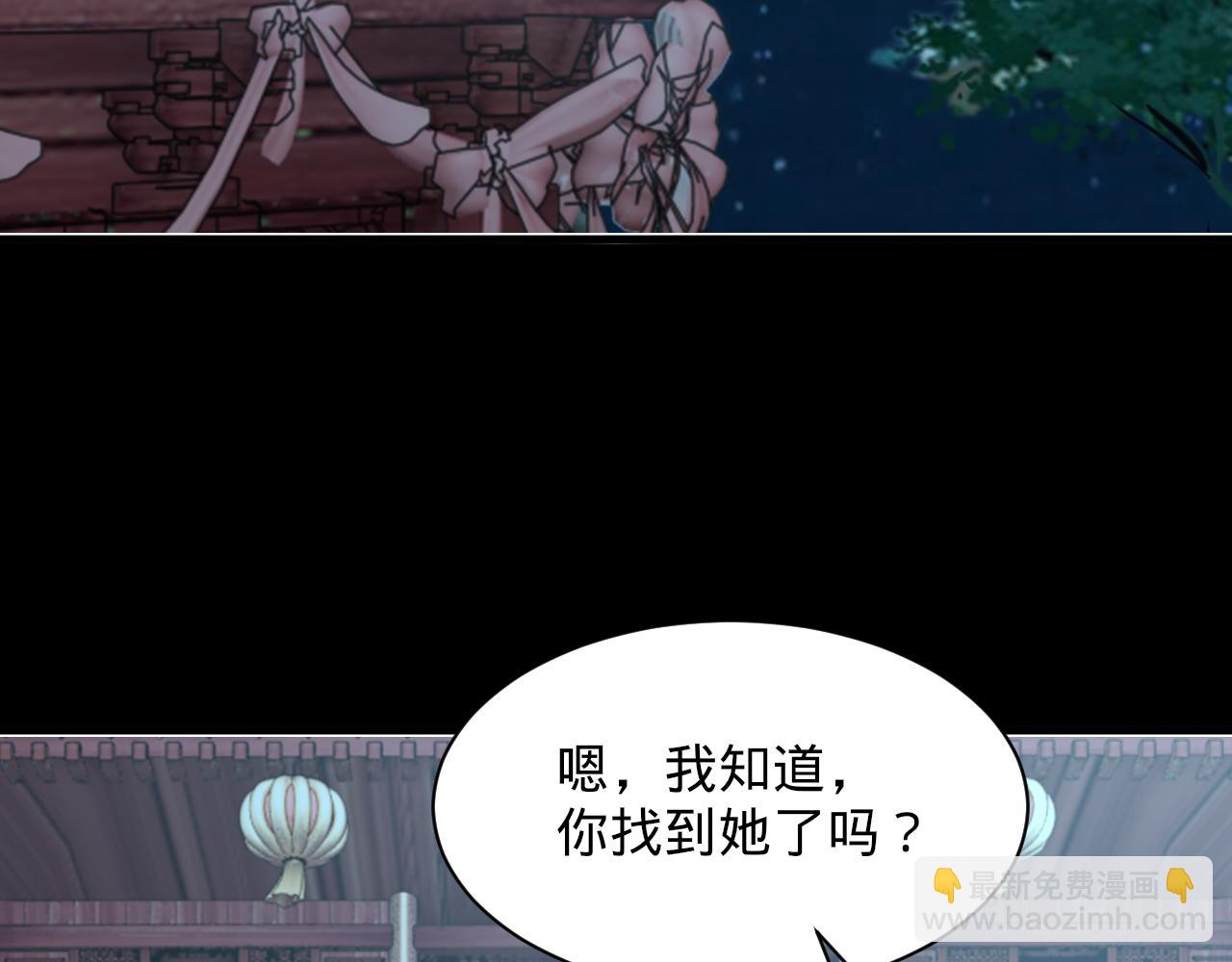 《我能提取属性》第66话 容惊雷泽城心唯师弟身 第44页