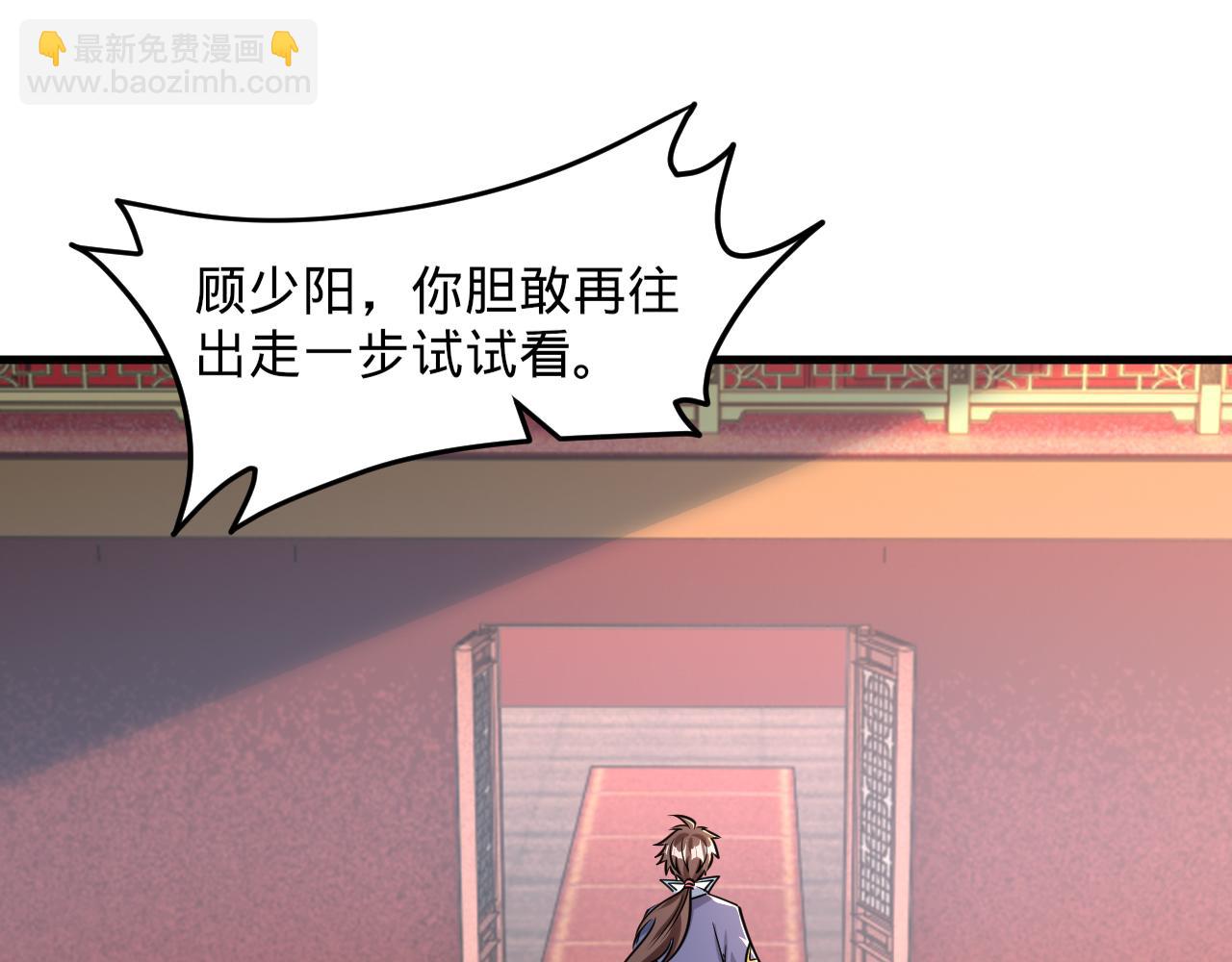 《我能提取属性》第66话 容惊雷泽城心唯师弟身 第5页