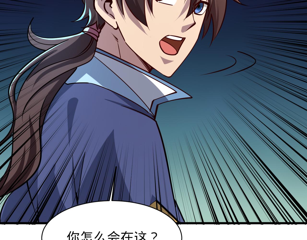 《我能提取属性》第66话 容惊雷泽城心唯师弟身 第8页