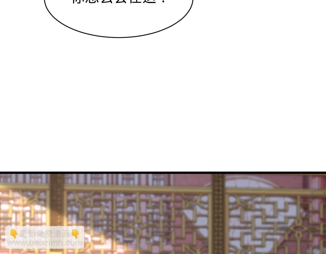 《我能提取属性》第66话 容惊雷泽城心唯师弟身 第9页