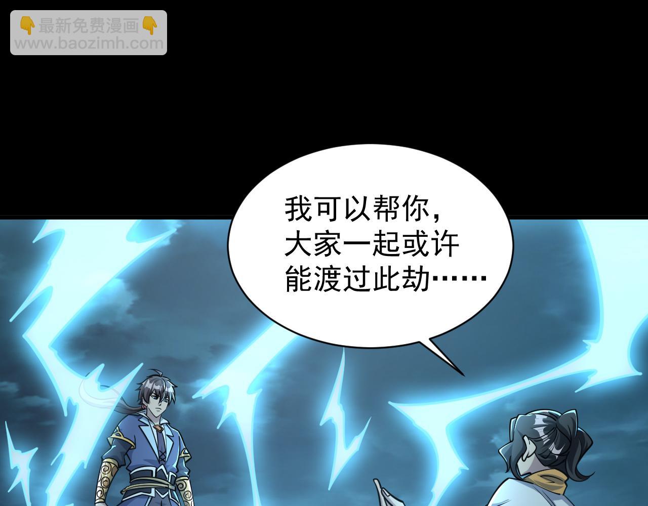 《我能提取属性》第65话 渡雷劫罡体大成万花楼内遇故人 第10页