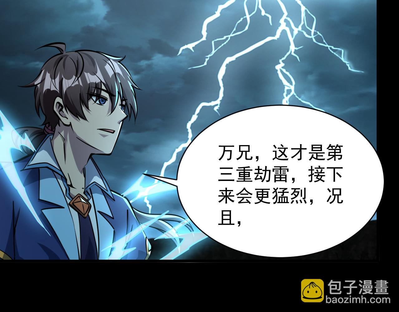 《我能提取属性》第65话 渡雷劫罡体大成万花楼内遇故人 第13页