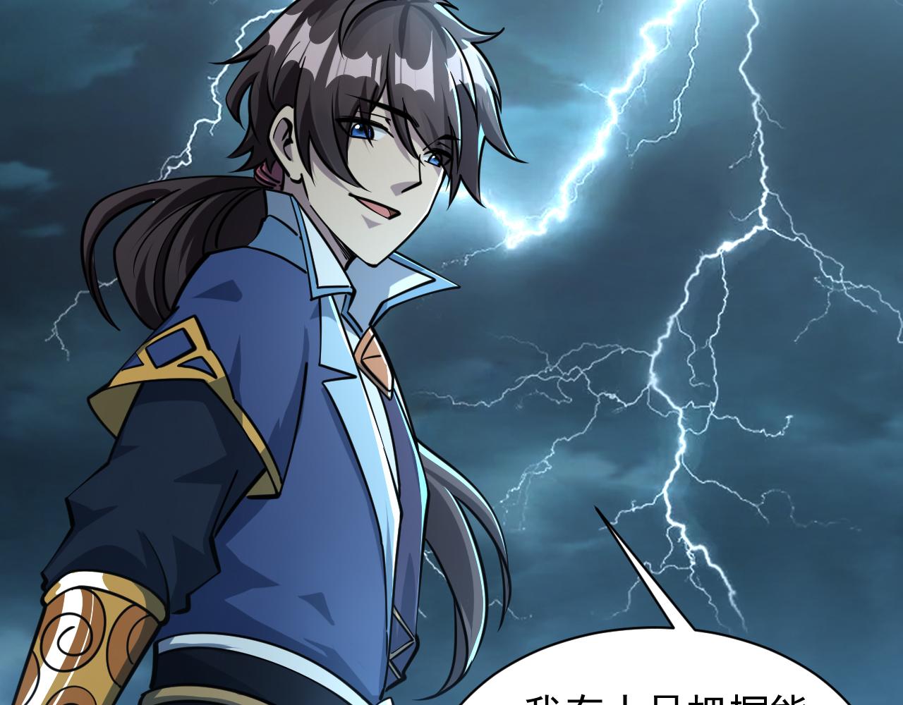 《我能提取属性》第65话 渡雷劫罡体大成万花楼内遇故人 第15页