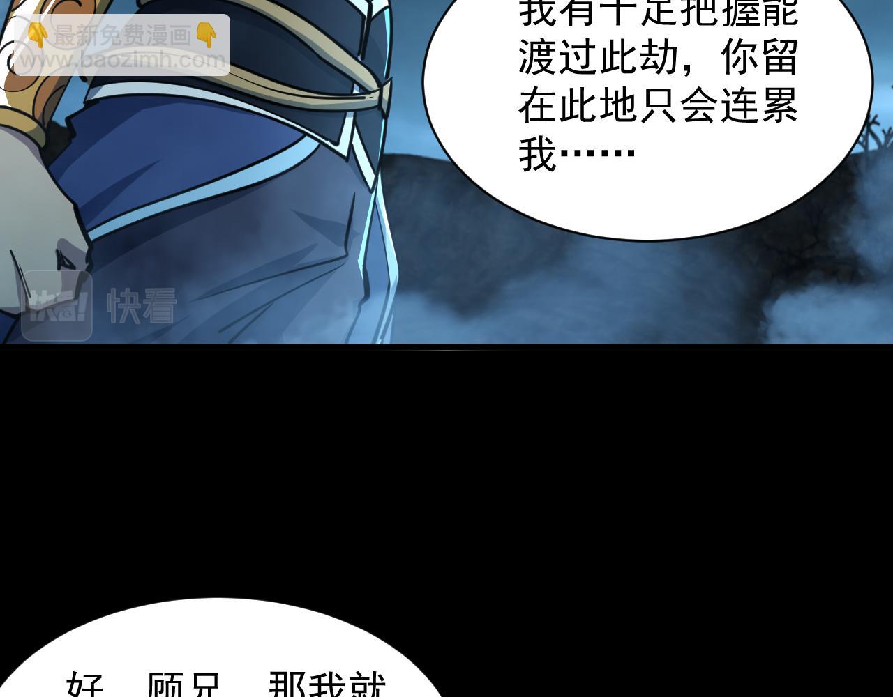 《我能提取属性》第65话 渡雷劫罡体大成万花楼内遇故人 第16页