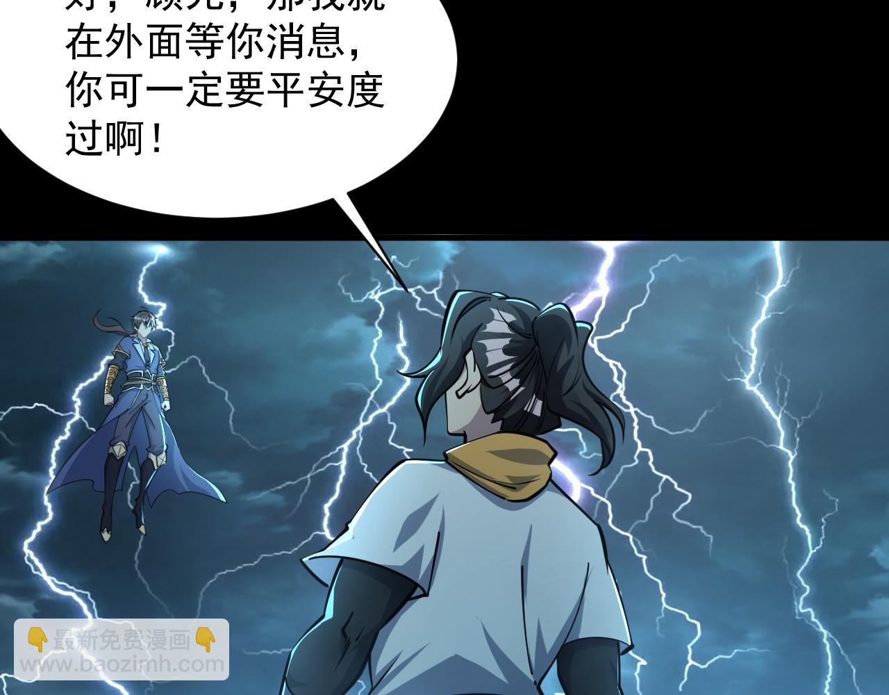 《我能提取属性》第65话 渡雷劫罡体大成万花楼内遇故人 第17页
