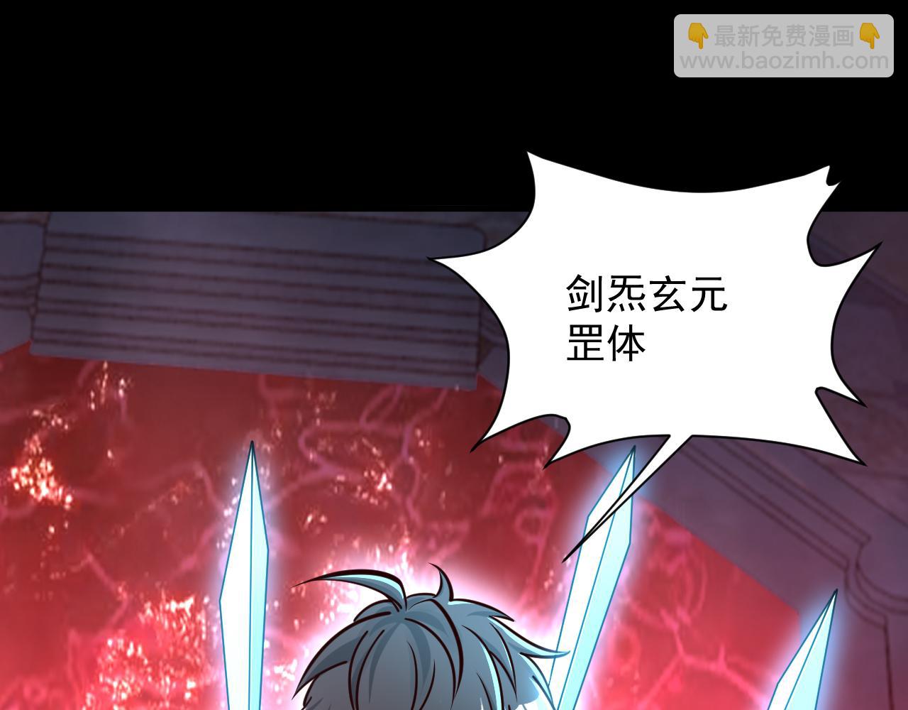 《我能提取属性》第65话 渡雷劫罡体大成万花楼内遇故人 第22页