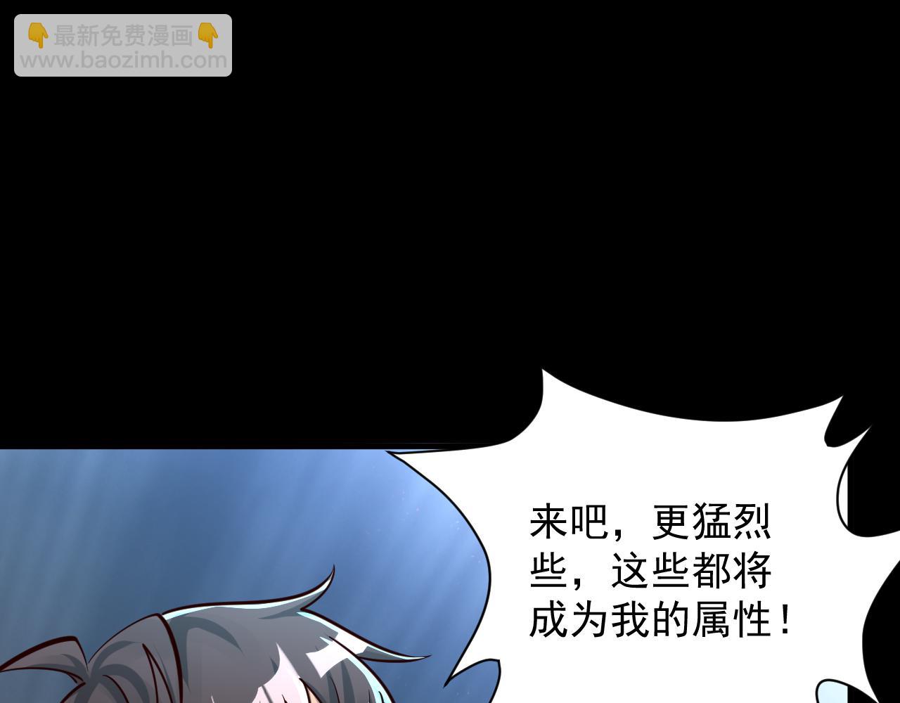 《我能提取属性》第65话 渡雷劫罡体大成万花楼内遇故人 第34页