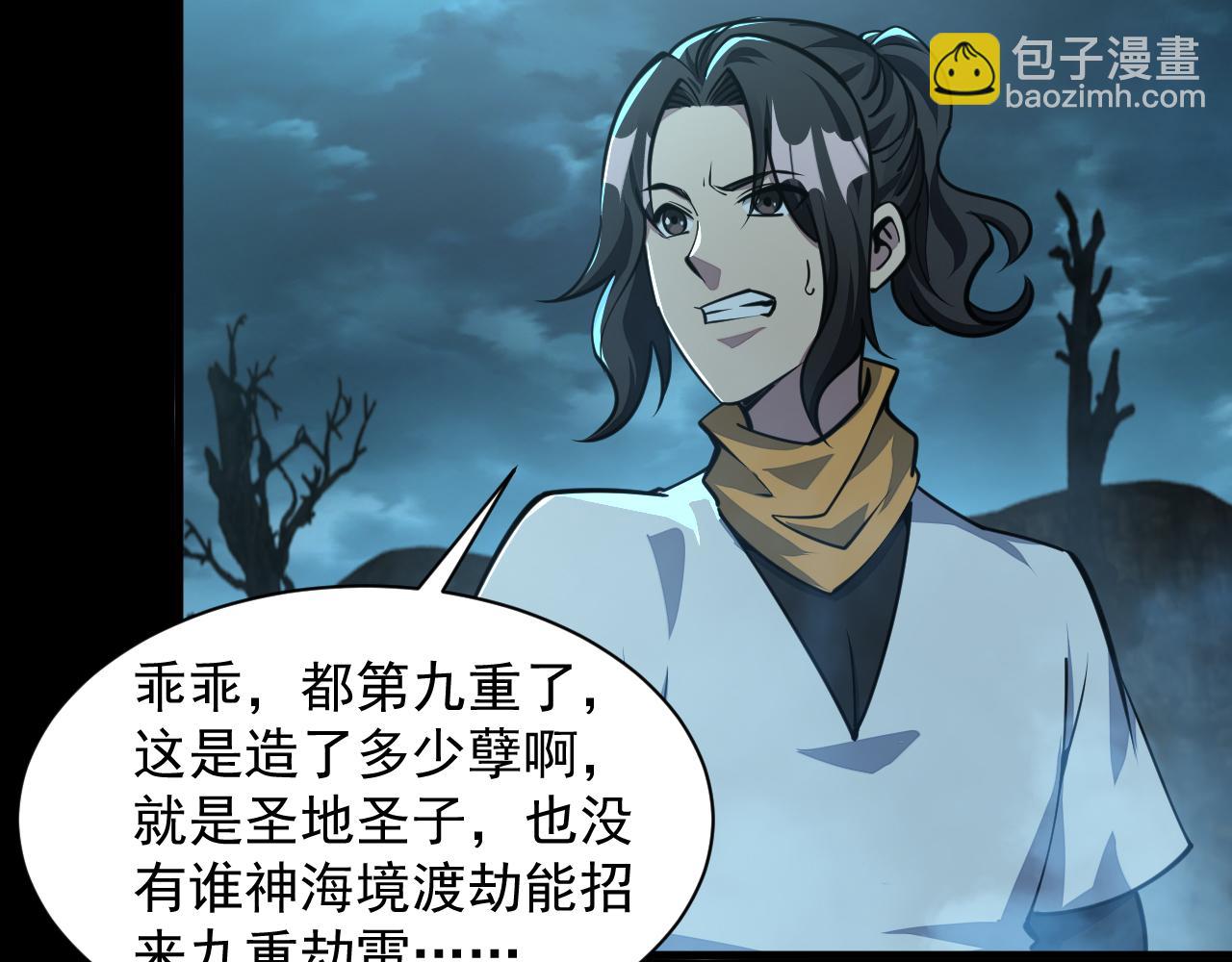 《我能提取属性》第65话 渡雷劫罡体大成万花楼内遇故人 第40页