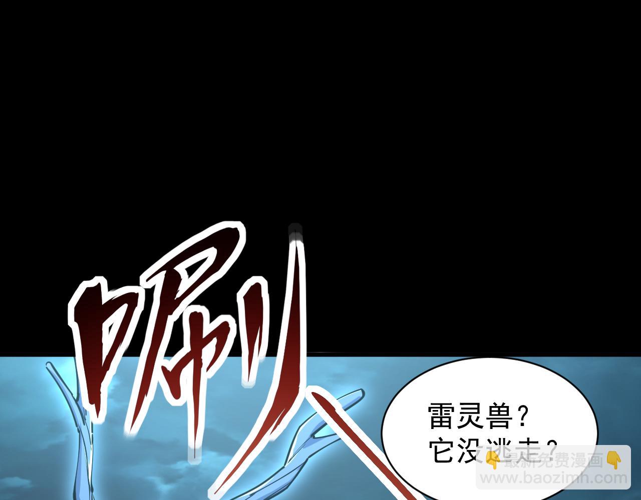 《我能提取属性》第65话 渡雷劫罡体大成万花楼内遇故人 第43页