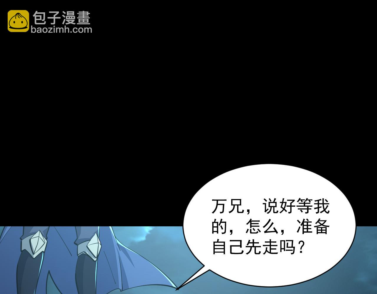 《我能提取属性》第65话 渡雷劫罡体大成万花楼内遇故人 第45页