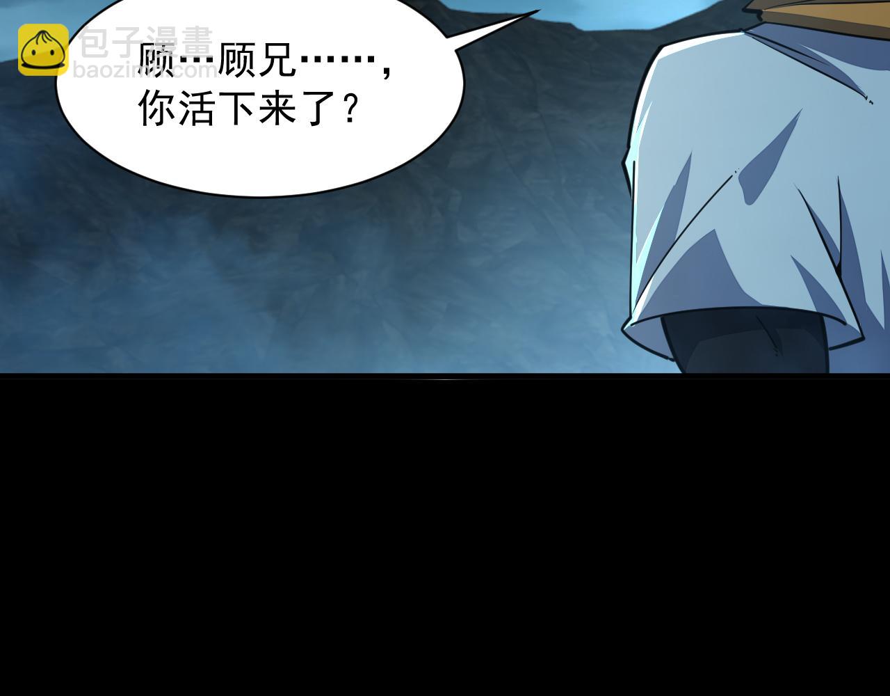 《我能提取属性》第65话 渡雷劫罡体大成万花楼内遇故人 第49页