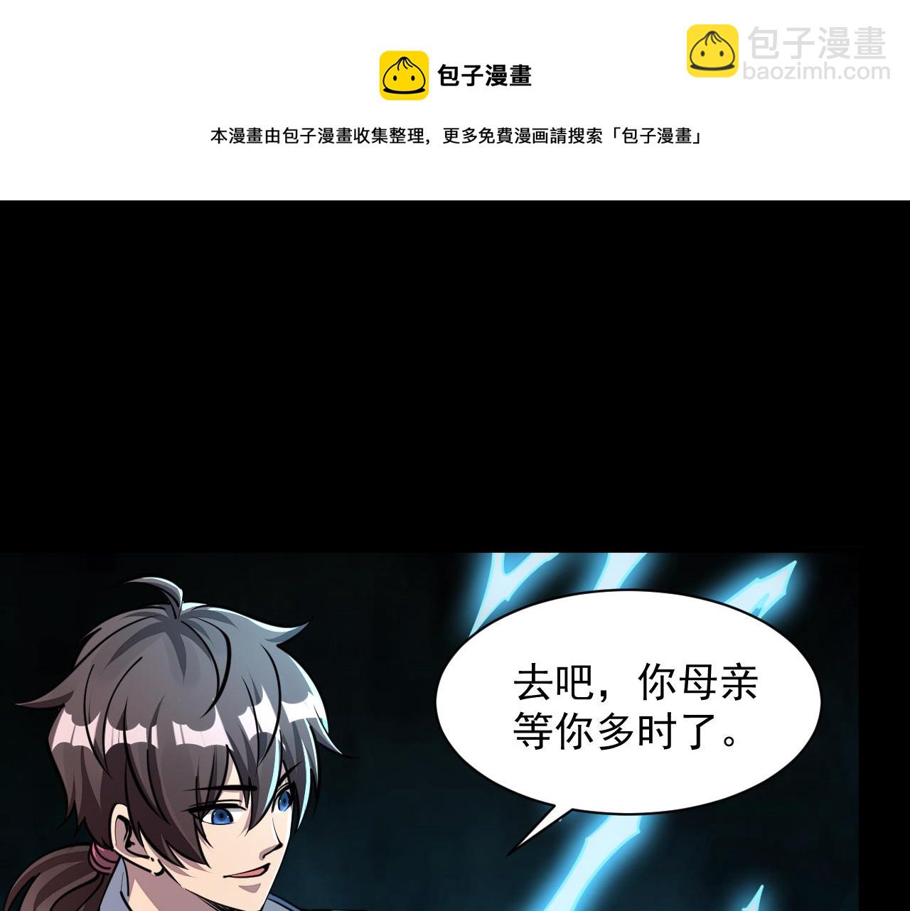 《我能提取属性》第65话 渡雷劫罡体大成万花楼内遇故人 第50页