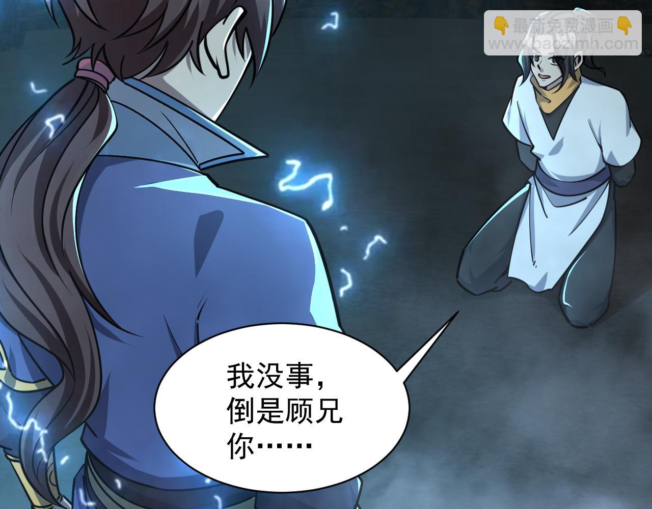 《我能提取属性》第65话 渡雷劫罡体大成万花楼内遇故人 第6页