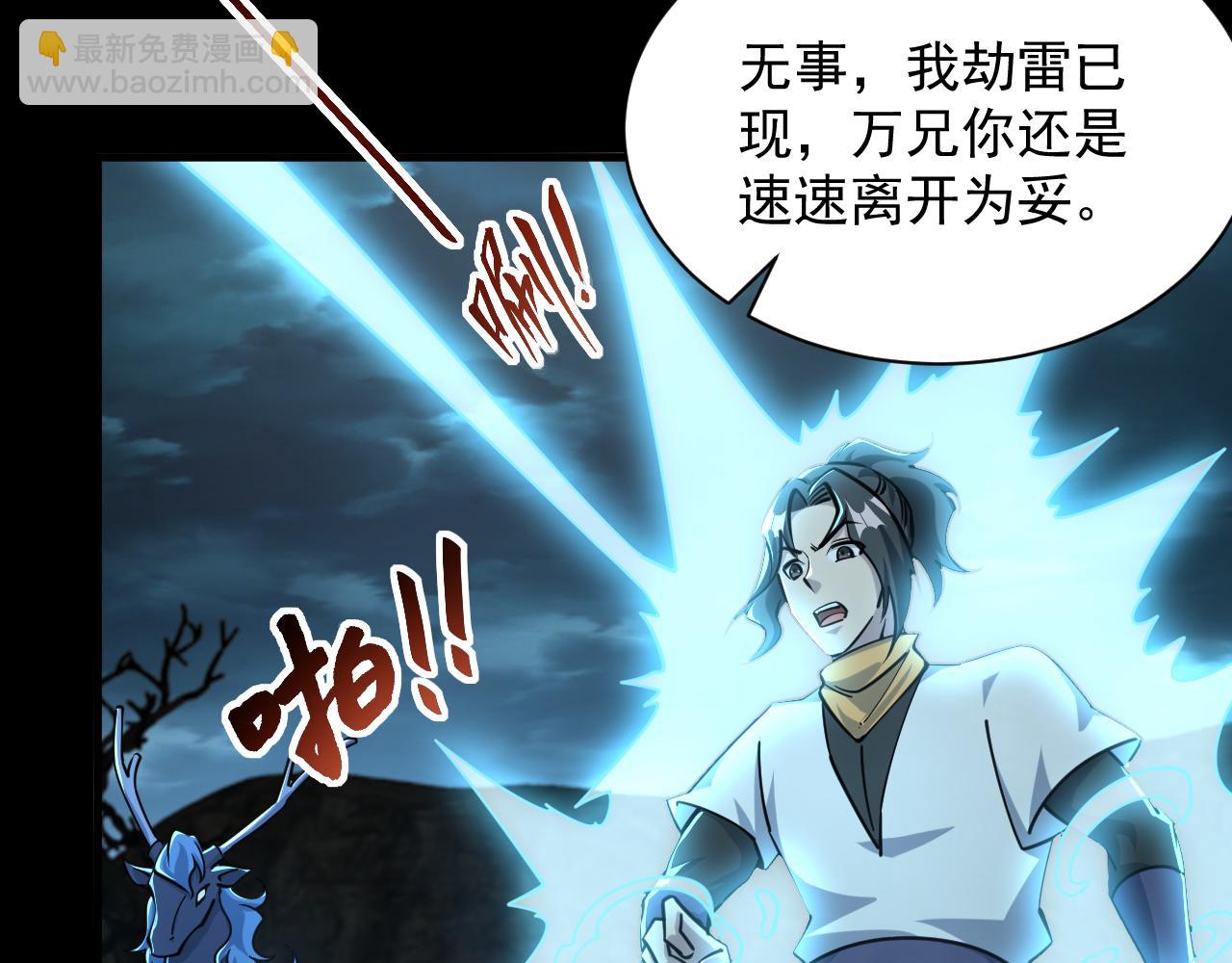 《我能提取属性》第65话 渡雷劫罡体大成万花楼内遇故人 第8页
