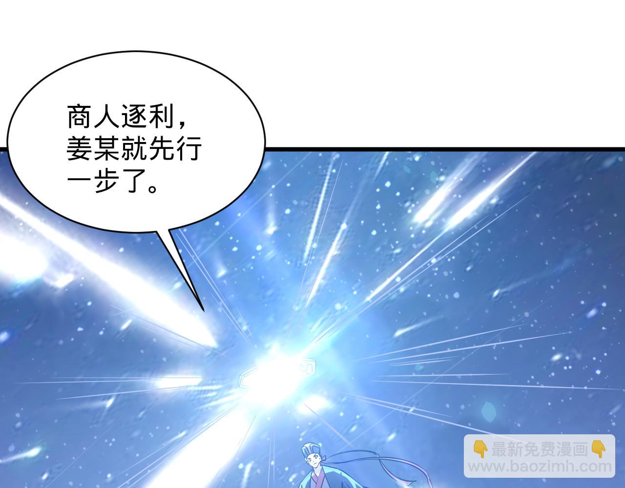 《我能提取属性》第70话 太玄天内上古遗族 第20页