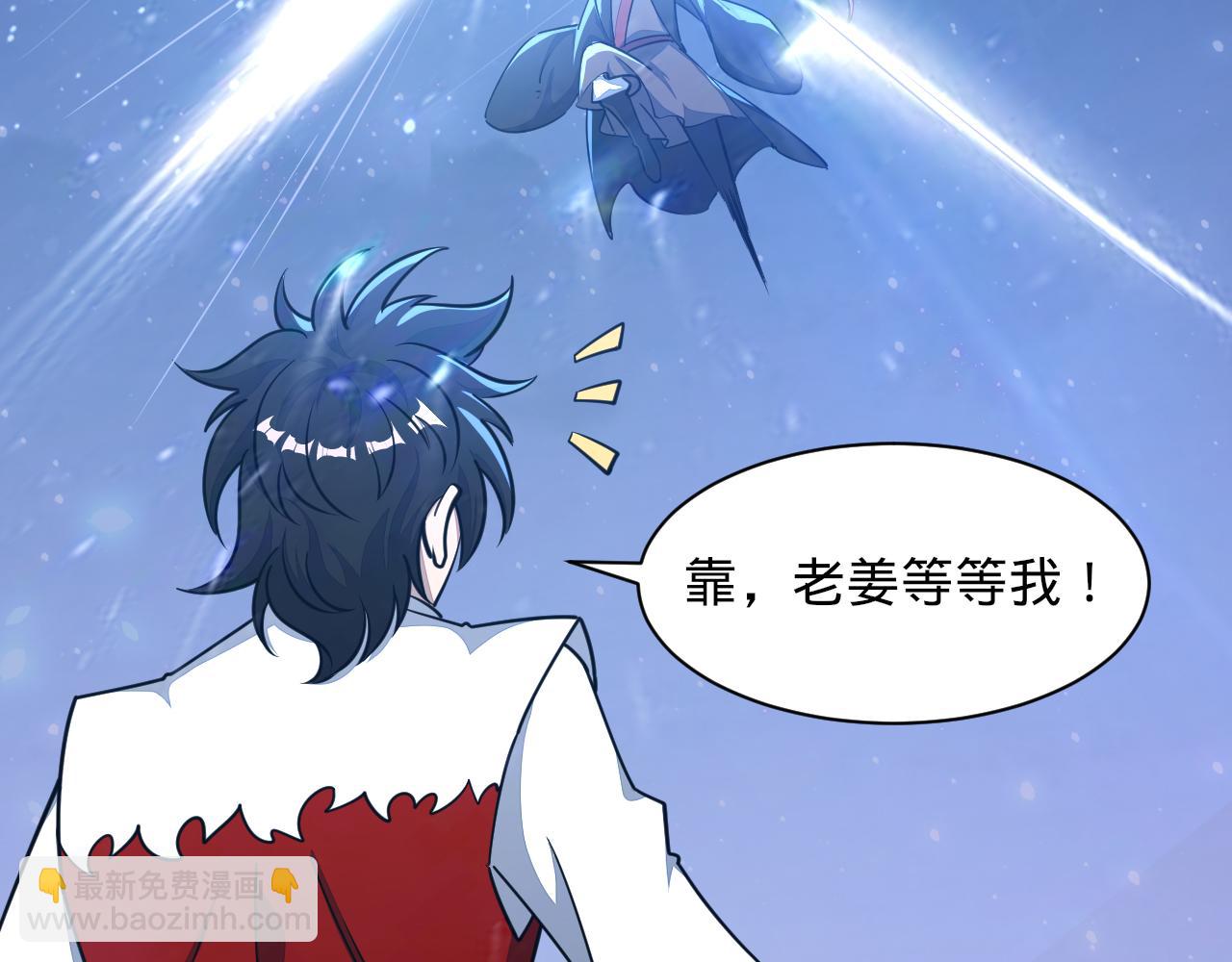 《我能提取属性》第70话 太玄天内上古遗族 第21页