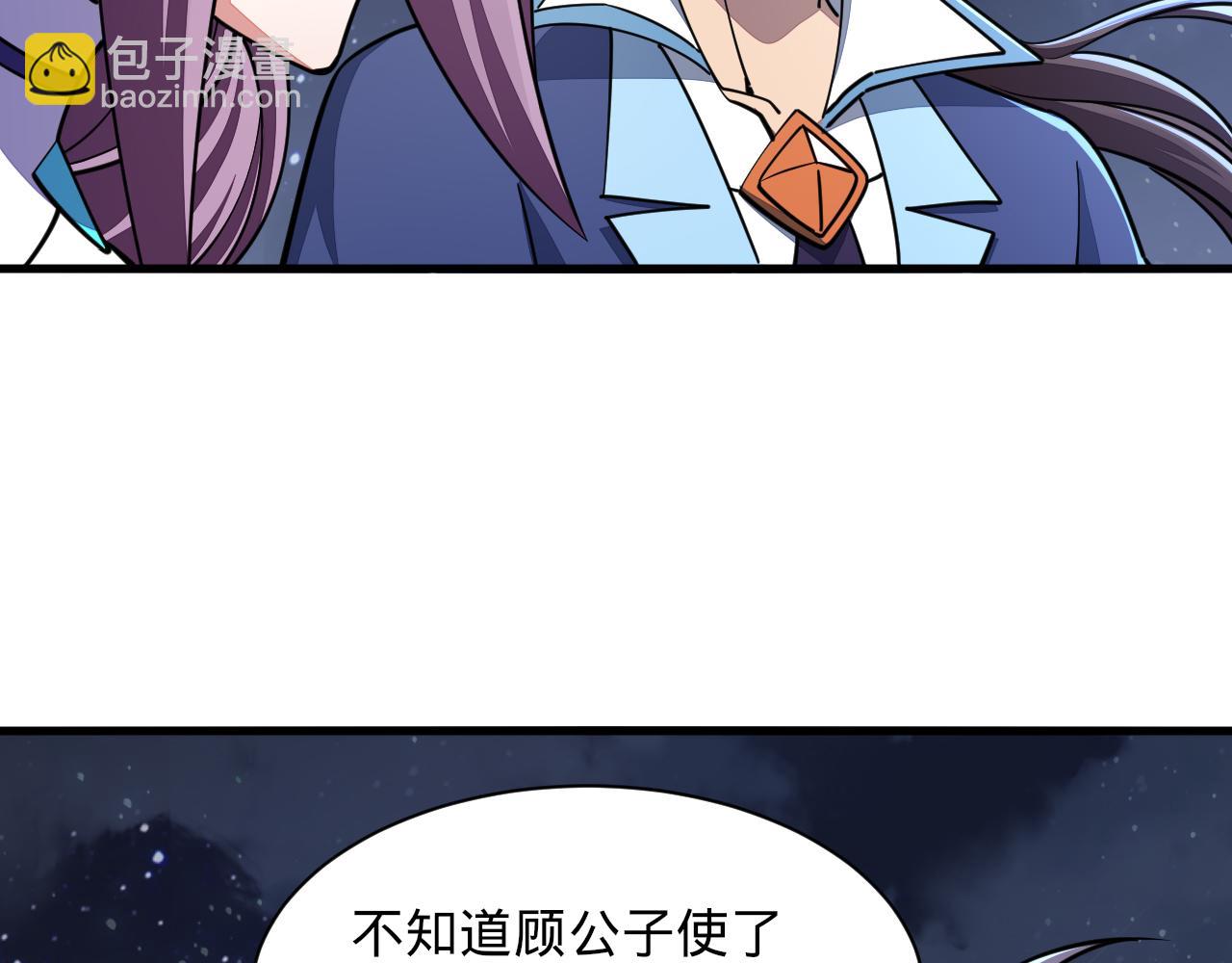 《我能提取属性》第70话 太玄天内上古遗族 第26页