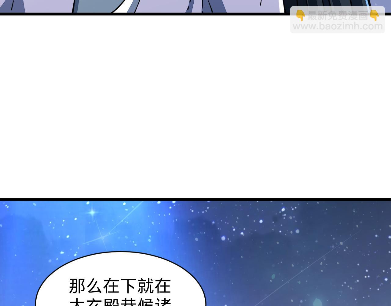 《我能提取属性》第70话 太玄天内上古遗族 第37页