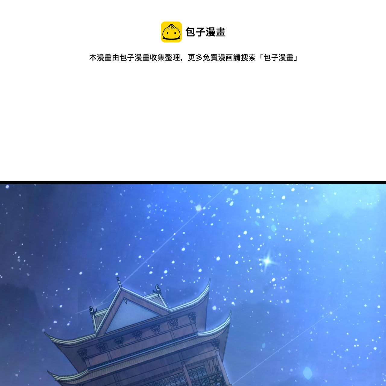《我能提取属性》第70话 太玄天内上古遗族 第50页