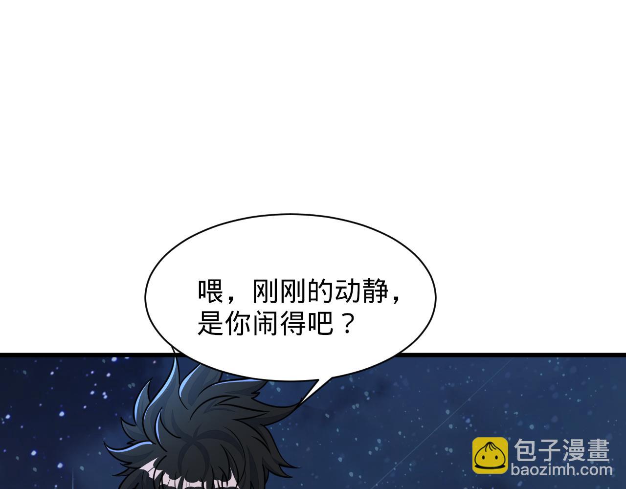 《我能提取属性》第70话 太玄天内上古遗族 第5页