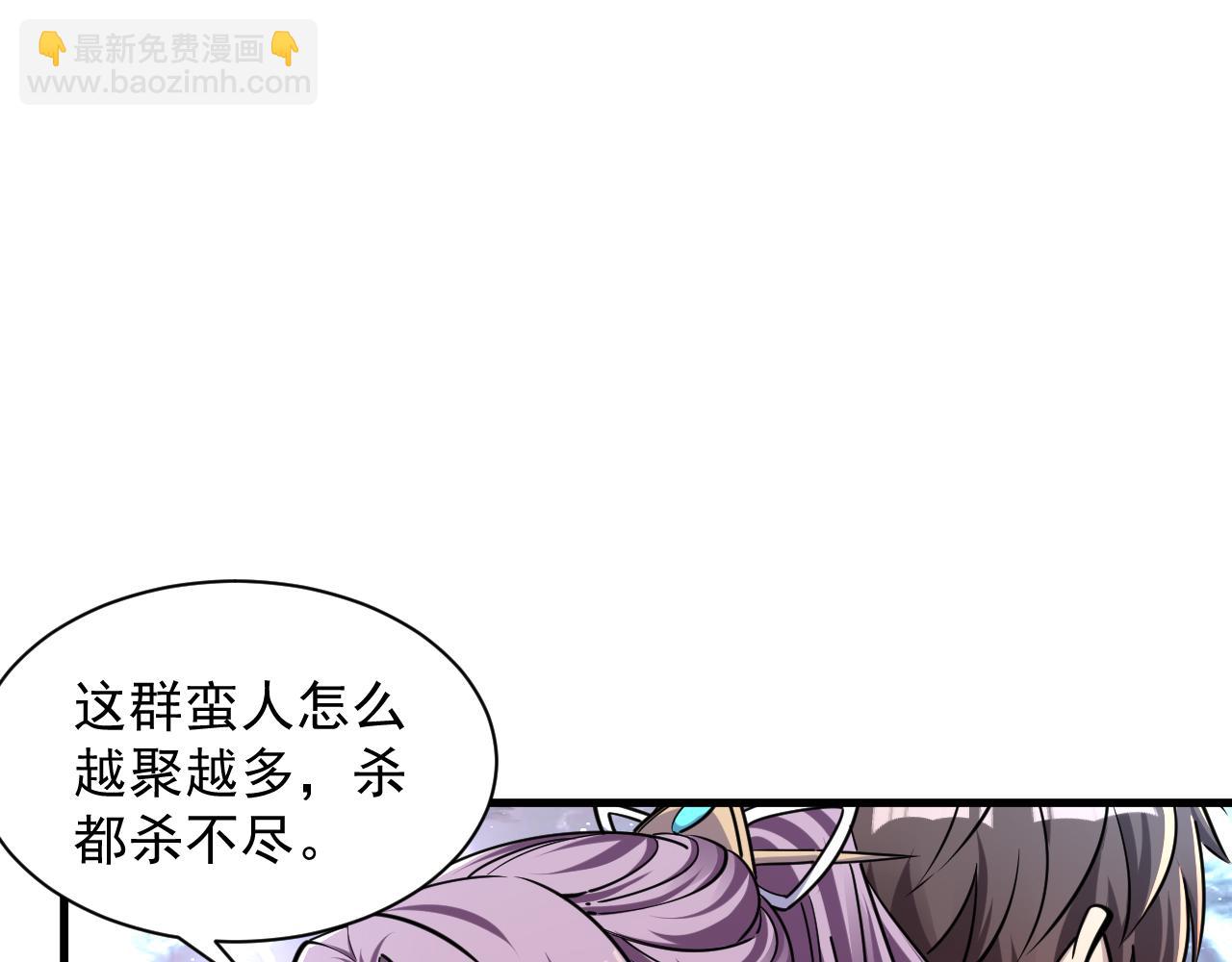 《我能提取属性》第71话 蛮人蜂拥至丹药助师姐 第10页