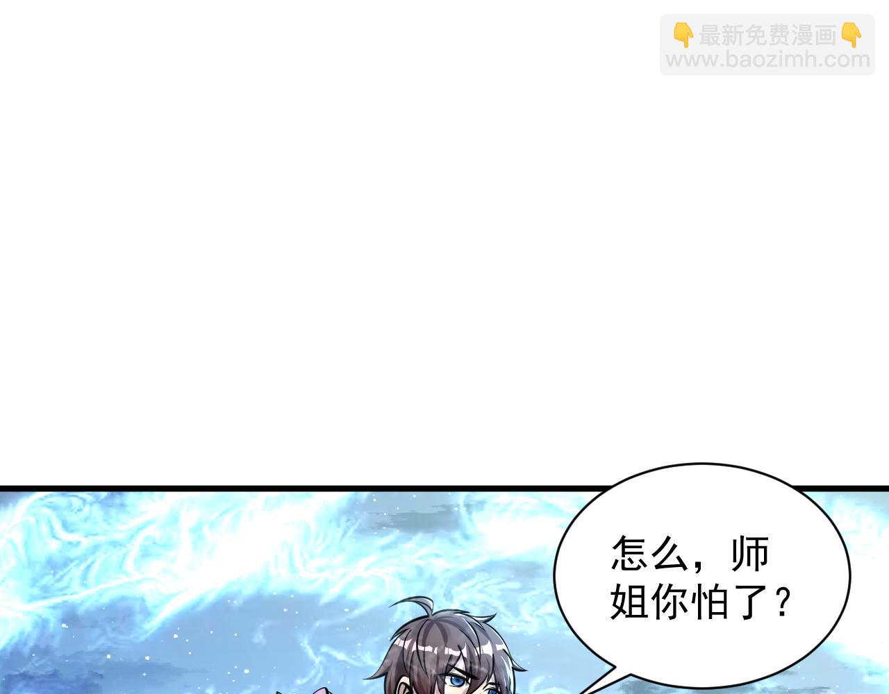 《我能提取属性》第71话 蛮人蜂拥至丹药助师姐 第12页