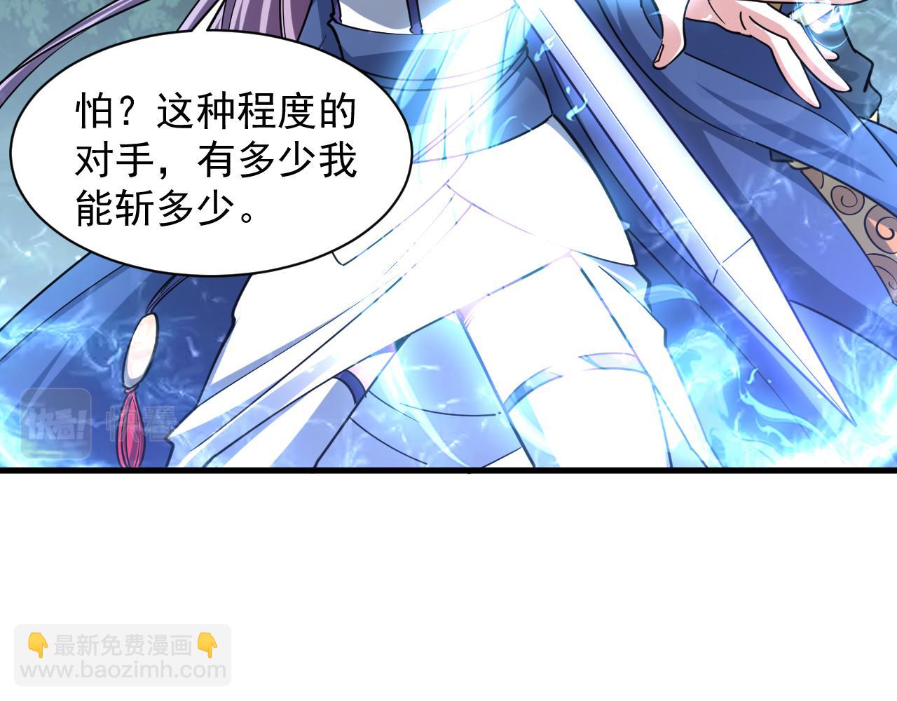 《我能提取属性》第71话 蛮人蜂拥至丹药助师姐 第16页
