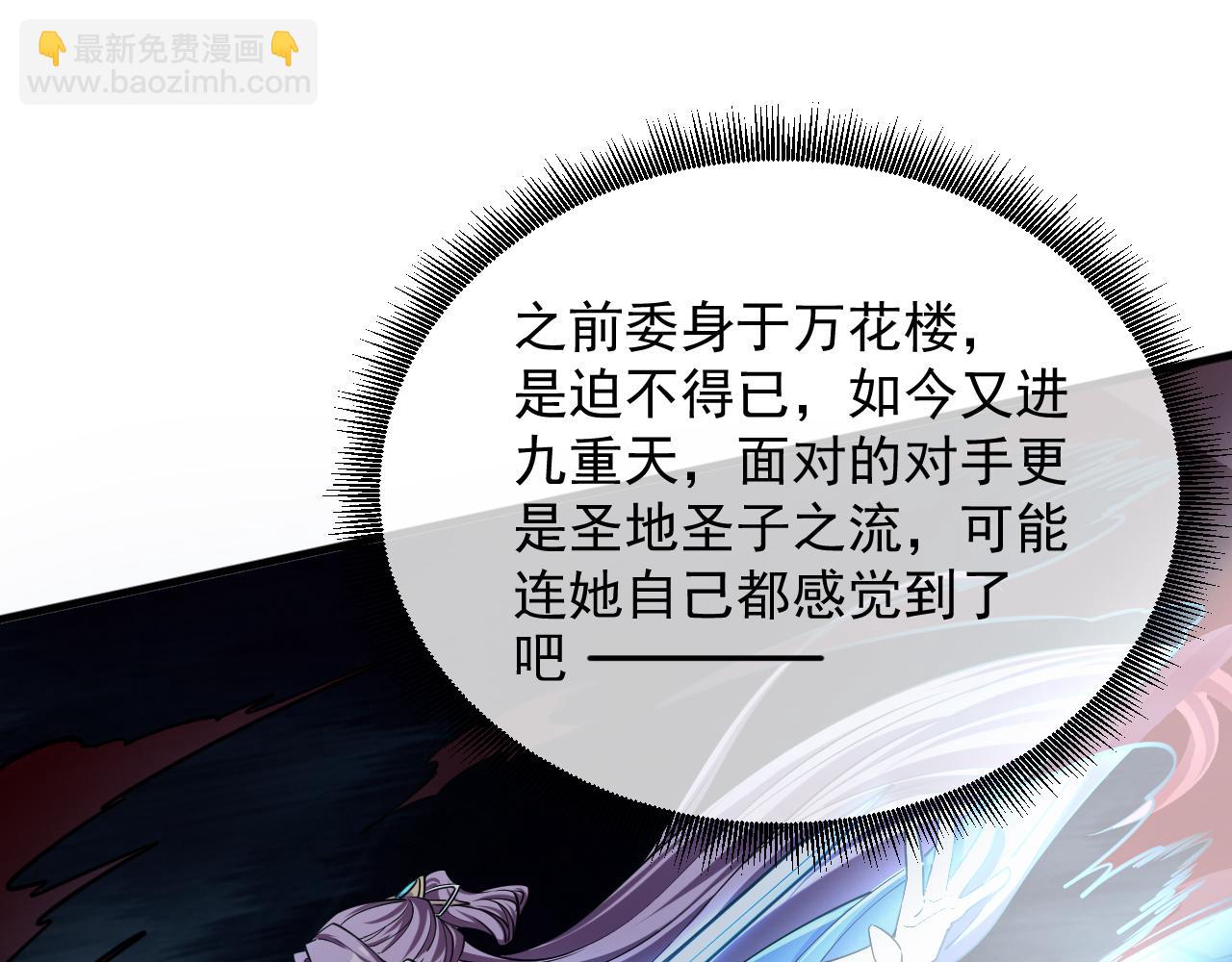 《我能提取属性》第71话 蛮人蜂拥至丹药助师姐 第22页