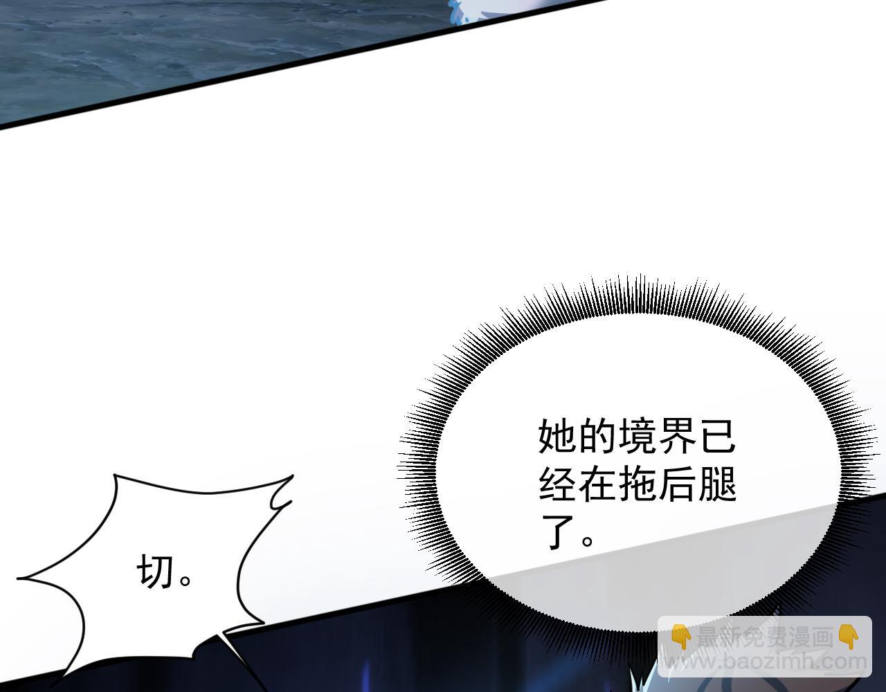 《我能提取属性》第71话 蛮人蜂拥至丹药助师姐 第24页