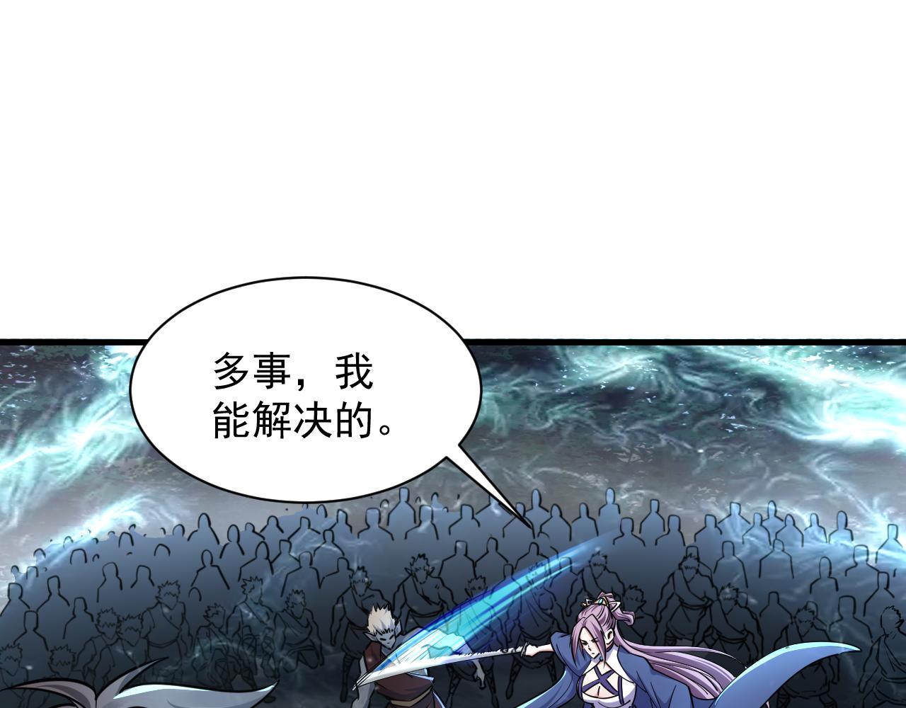 《我能提取属性》第71话 蛮人蜂拥至丹药助师姐 第29页