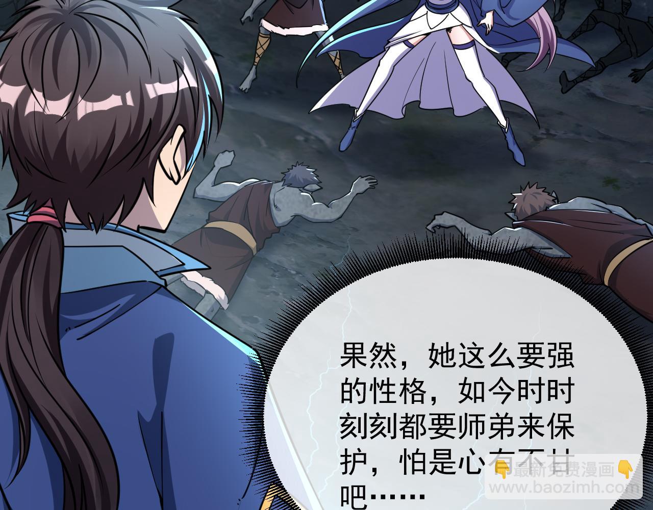 《我能提取属性》第71话 蛮人蜂拥至丹药助师姐 第30页